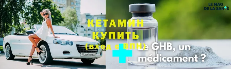 Кетамин ketamine  это клад  Заволжье 