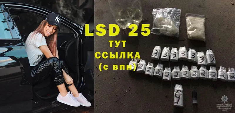 LSD-25 экстази ecstasy  MEGA маркетплейс  Заволжье 