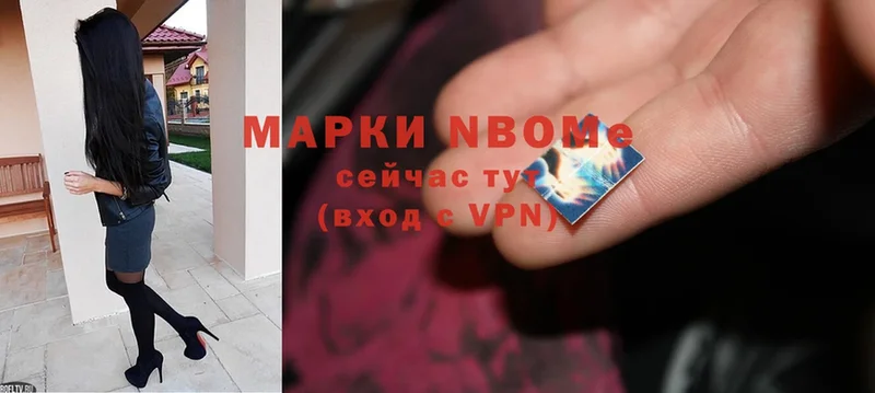 Марки NBOMe 1,5мг  Заволжье 